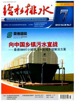 给排水国内核心期刊有哪些