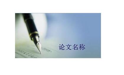 论文发表方便的投稿方式