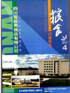 写粮食投入产出率的论文发表