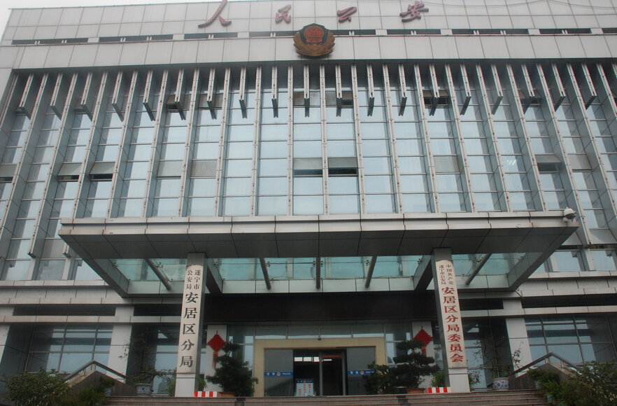 四川警察学院