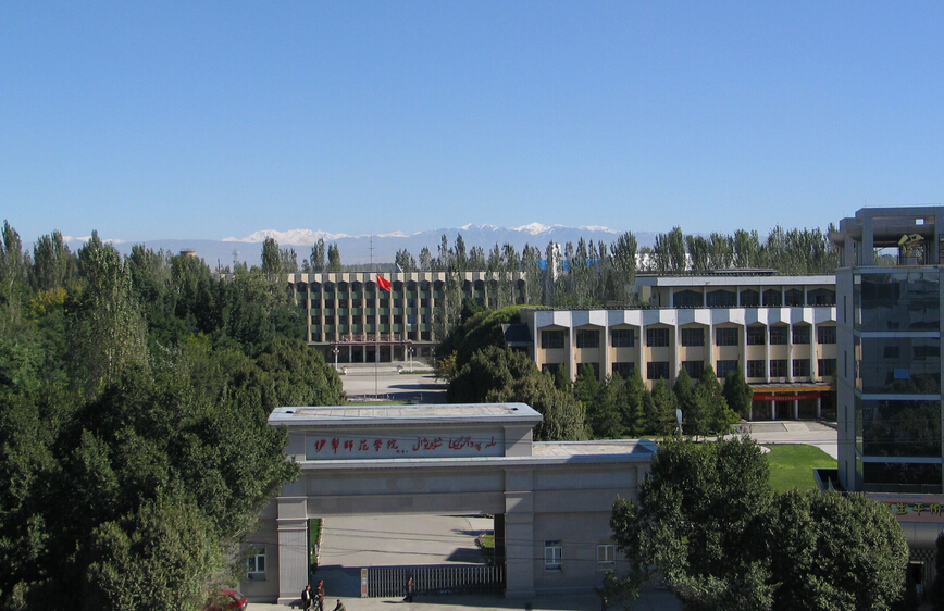 伊犁师范学院