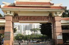 仲恺农业工程学院