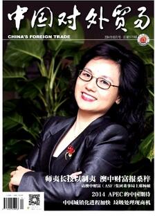 国贸方面的论文发表
