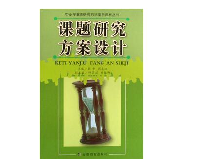 高中任课教师准备课题申报高级职称