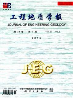 工程地质学报投稿论文