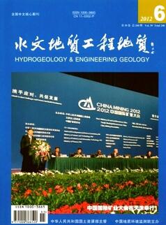 水文地质工程地质杂志征收地质灾害类论文