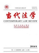 民间法司法合法性新条例制度运用