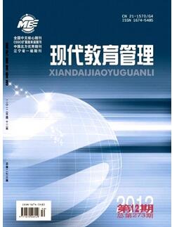 现代教育管理杂志征收教学管理类论文