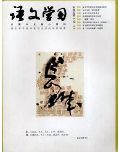 语文学习杂志征收语文类论文