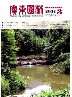 广东园林杂志征收园林工作站人员论文