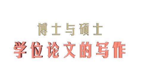 博士导师指定让把论文安排在c刊发表怎么办