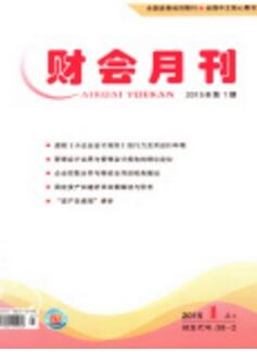 江苏省评高级会计师职称论文或著作发表要求