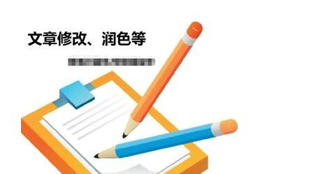职称论文为什么要润色更容易发表