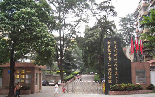 广东技术师范学院