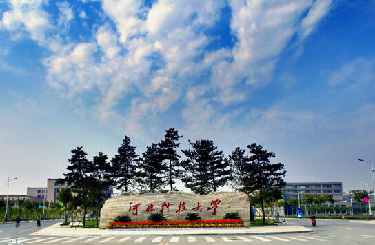 河北科技大学
