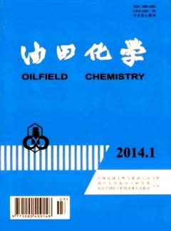 油田化学