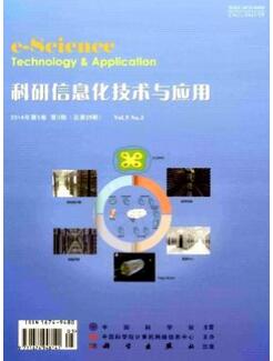 国家级电子信息刊物科研信息化技术与应用杂志