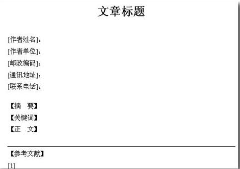财会高级职称论文的发表渠道有哪些