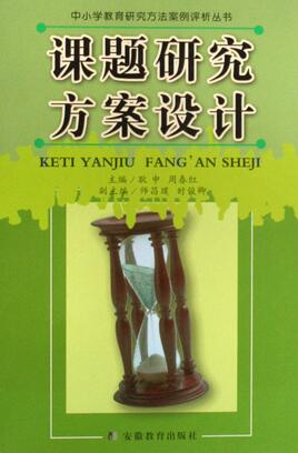 一线教师为什么要做课题研究