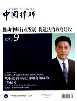 评定律师职称论文在什么期刊发表