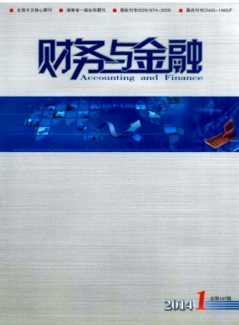 财务与金融