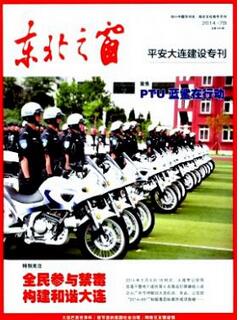 东北之窗杂志征收文学论文