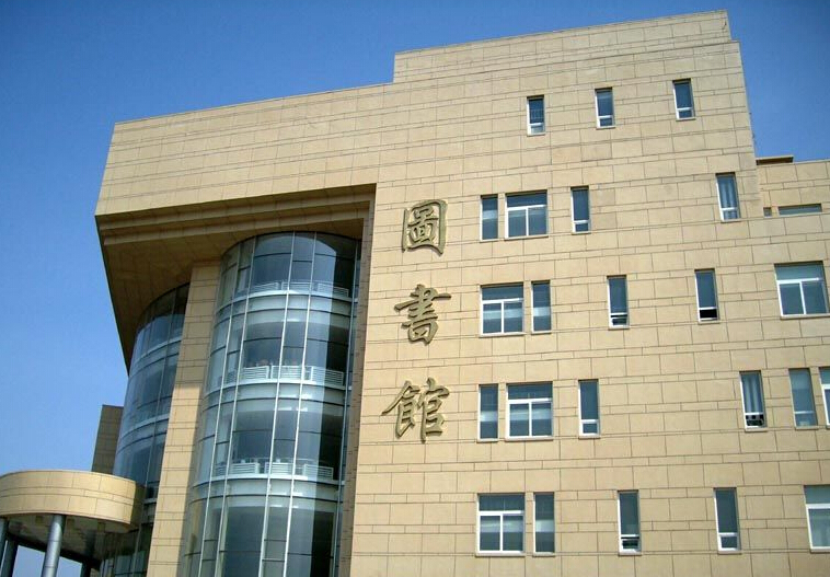 长白山职业技术学院