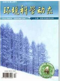 环境科学动态杂志征收环境类论文