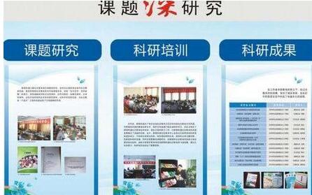河北省课题怎么弄评职称用