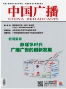 广播电视卫星技术新科技战略