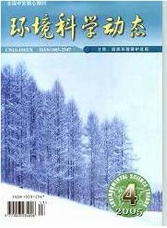 环境科学动态杂志征收环境类论文