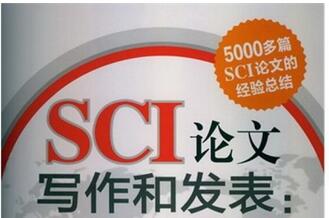 sci论文润色费用能不能报销