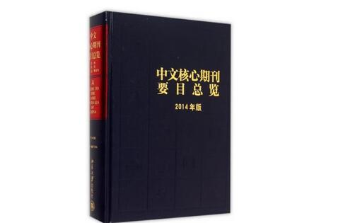 机械工程类有哪些核心期刊