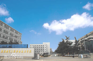 安徽电气工程职业技术学院