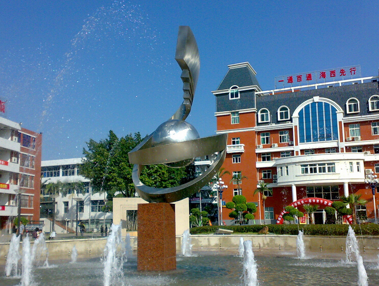 福建交通职业技术学院