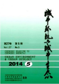 城市环境与城市生态