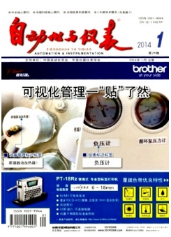 自动化与仪表