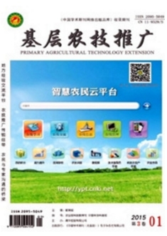 农艺师评职称期刊:基层农技推广