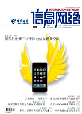 信息网络计算机网络科技期刊