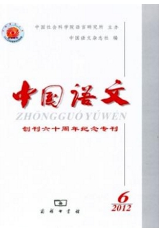 中国语文