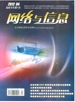 网络与信息