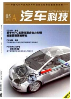 汽车科技