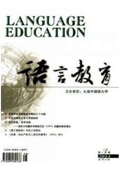 语言教育