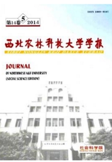 西北农林科技大学学报(社会科学版