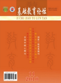 基础教育论坛