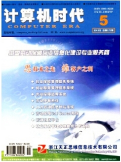 计算机时代