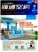 环保技术在暖通空调系统中的应用