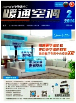 暖通空调