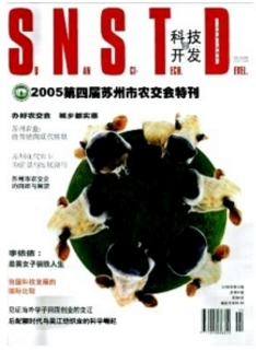 苏南科技开发