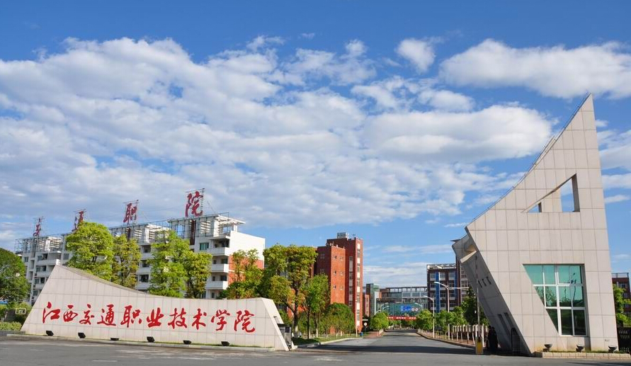 江西应用工程职业学院